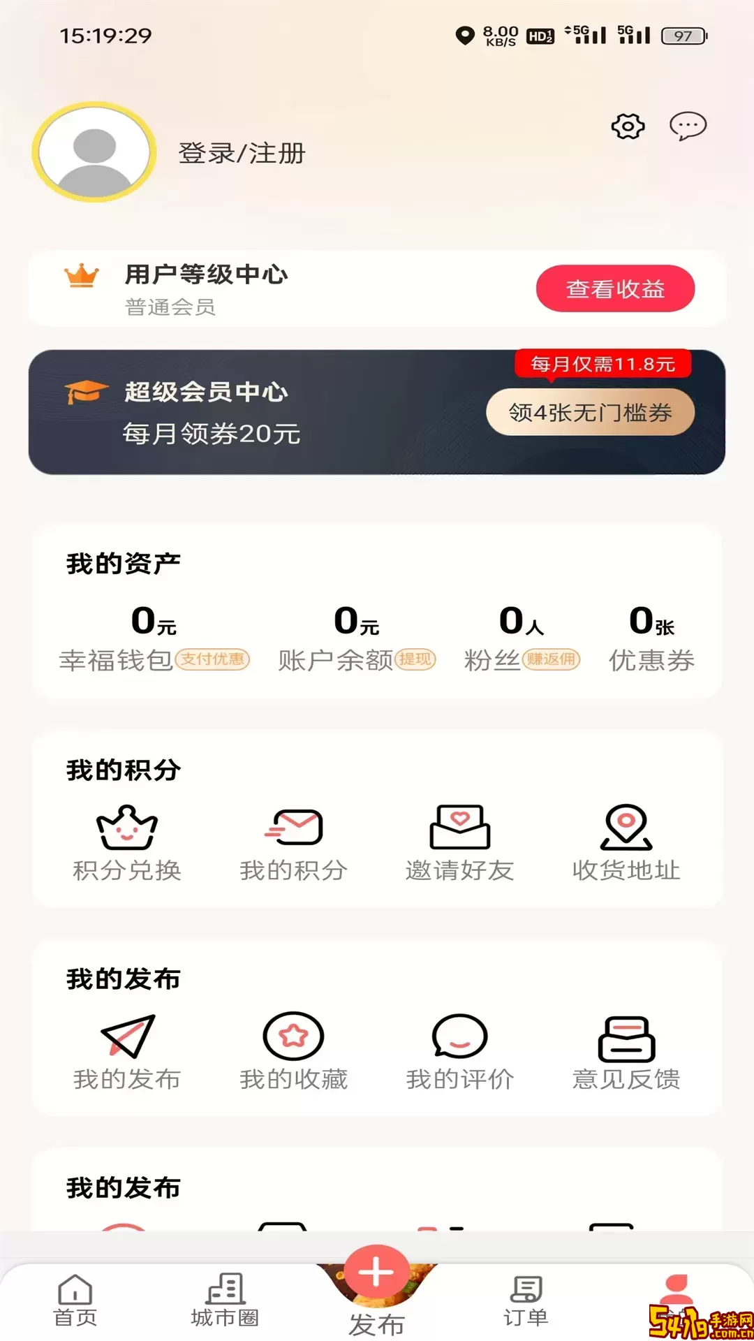 幸福嵩明官网版app