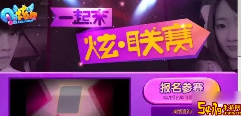 炫舞传统怎么提升手速图1