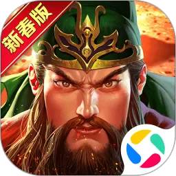 真三国快打官方版下载