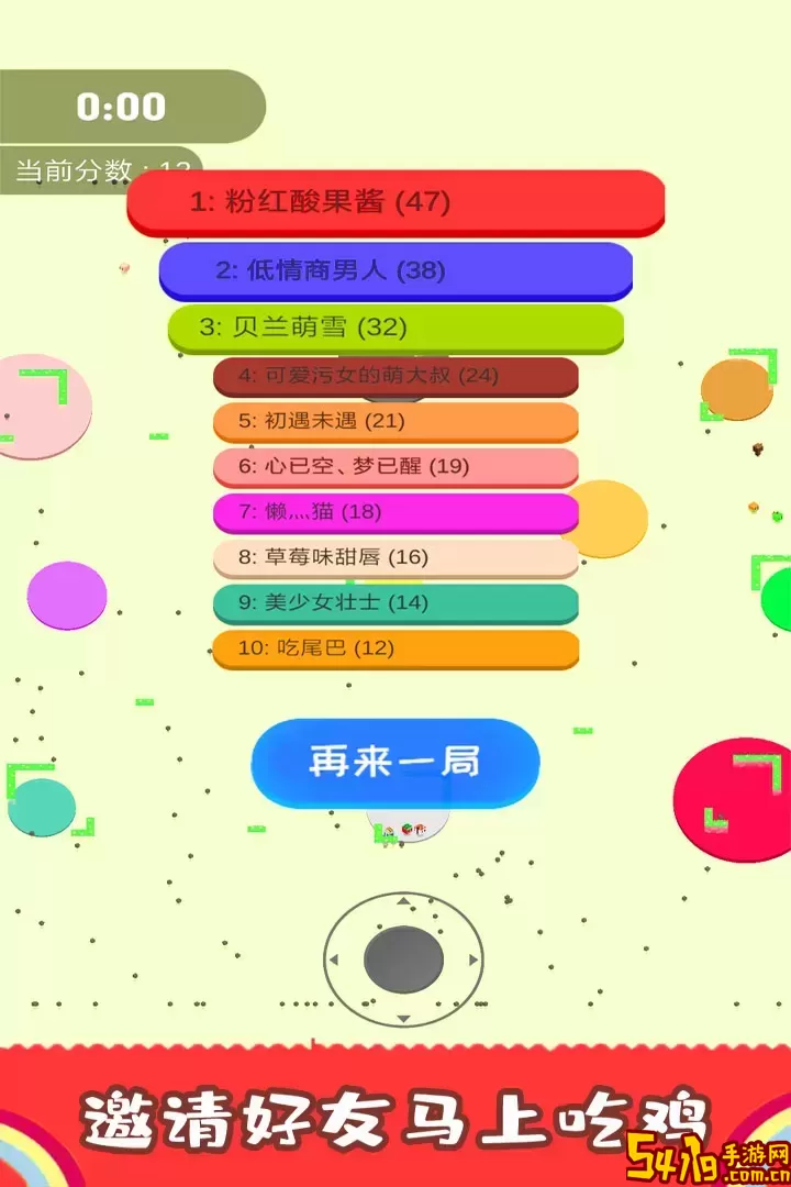 割尾巴大作战最新版本