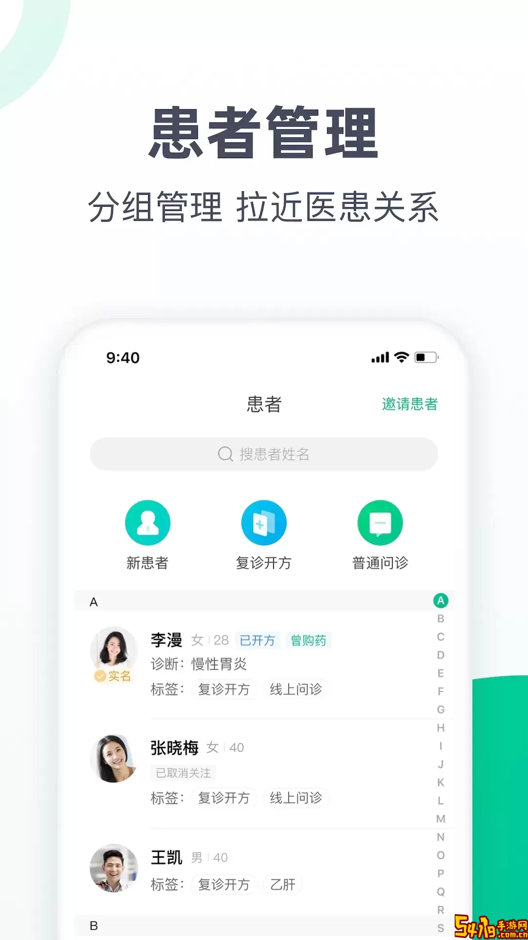 医蝶谷下载官方版