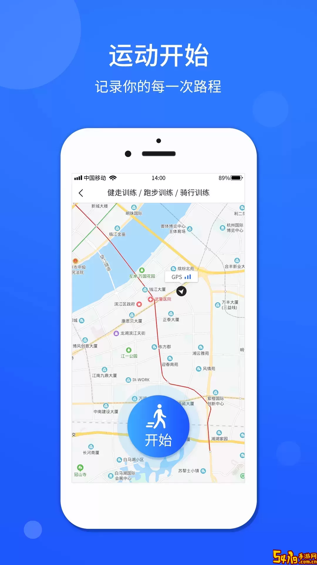 运动计步器下载官网版