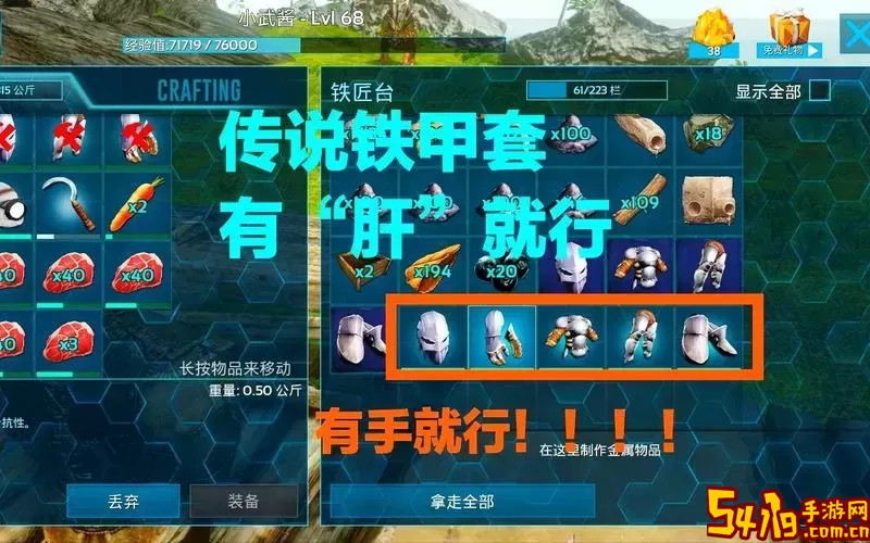 方舟生存进化手游智慧神器奖励-方舟生存进化手游智慧神器奖励是什么图1