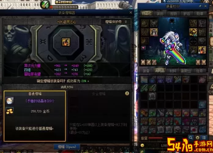 dnf召唤装备强化还是增幅好图2