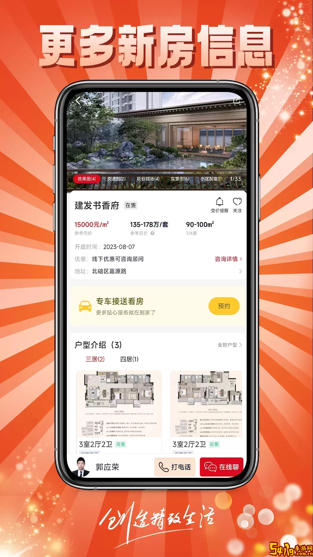 到家了购房宝官网版最新