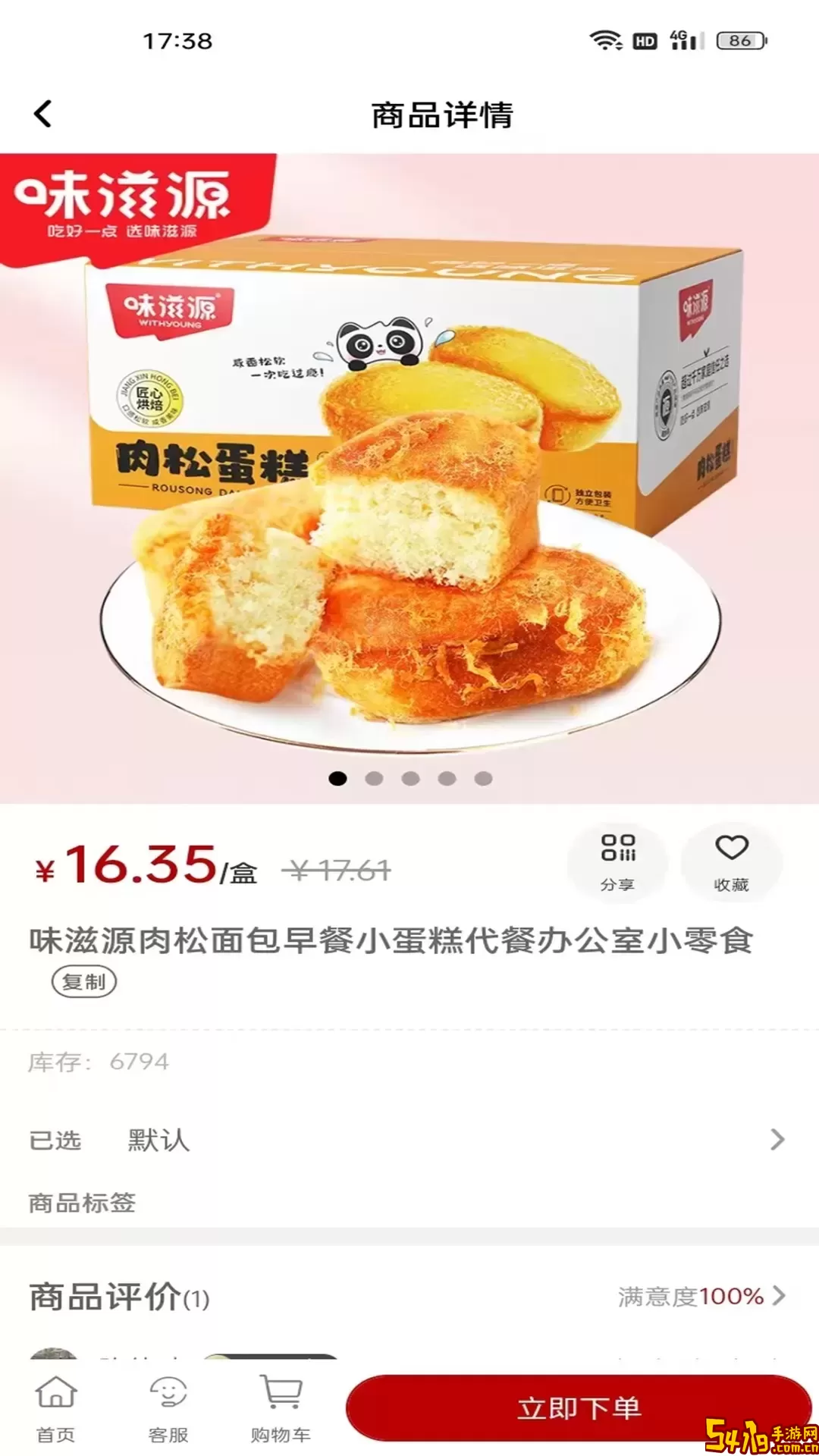 万城亿佳安卓版下载