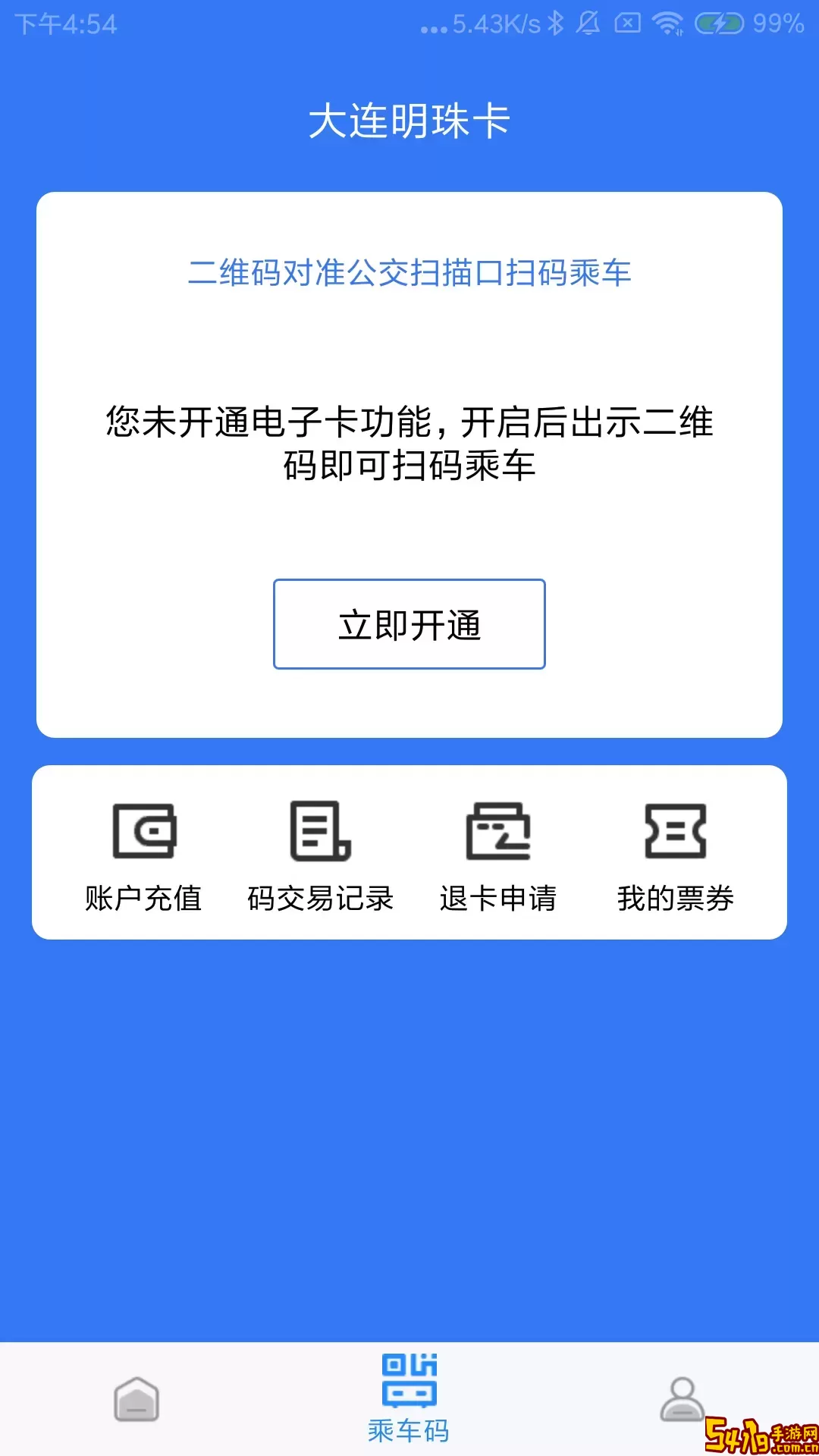 大连明珠卡安卓版