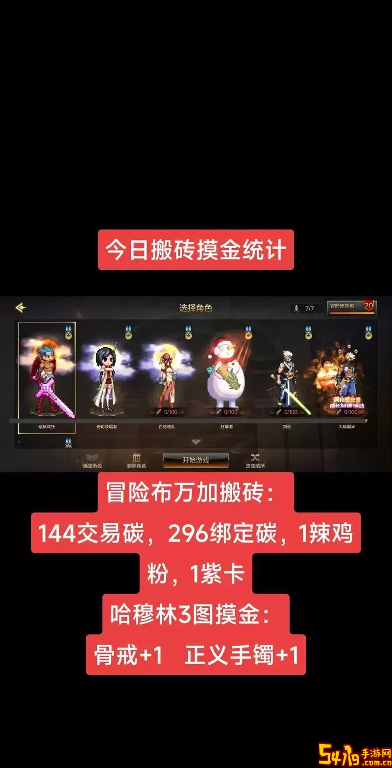 dnf刷未央和搬砖哪个更赚钱图1