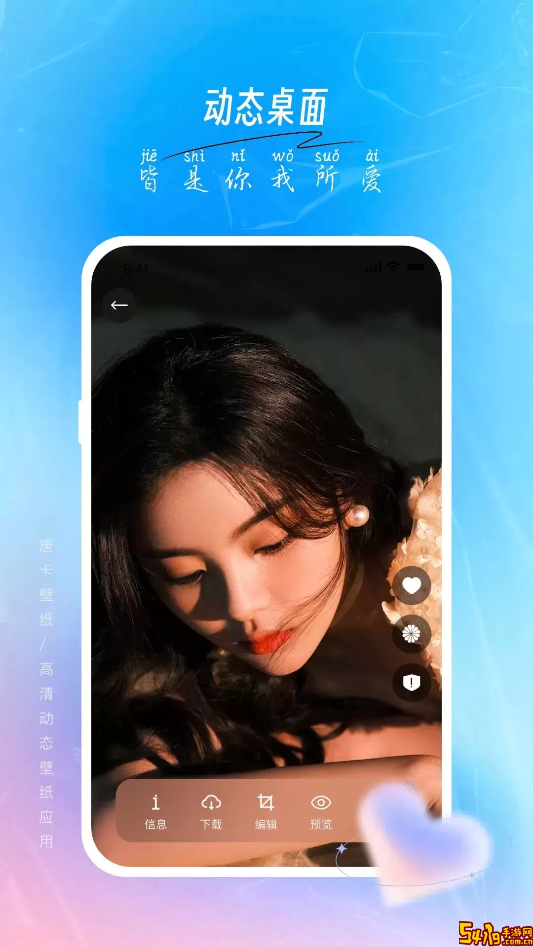 唐彩壁纸官网版app