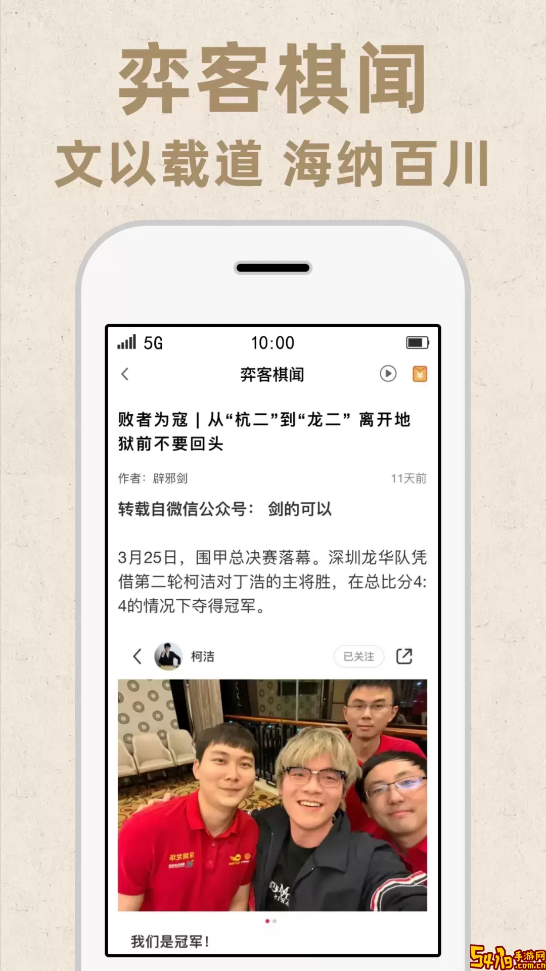 弈客围棋最新手机版