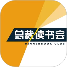 总裁读书会下载官方正版