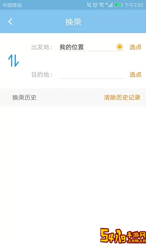 春城e路通官方版下载