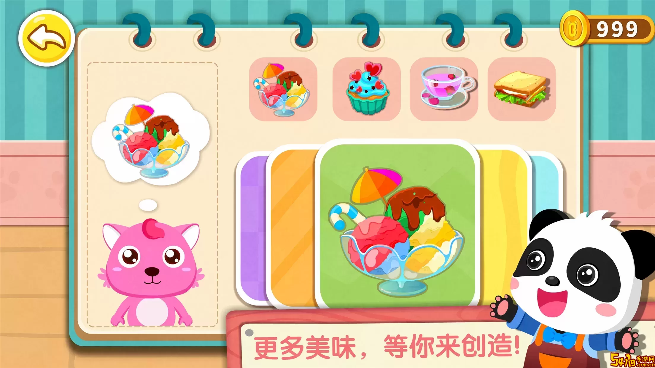 奇妙咖啡餐厅游戏手机版