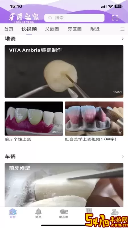 牙匠之家最新版本下载