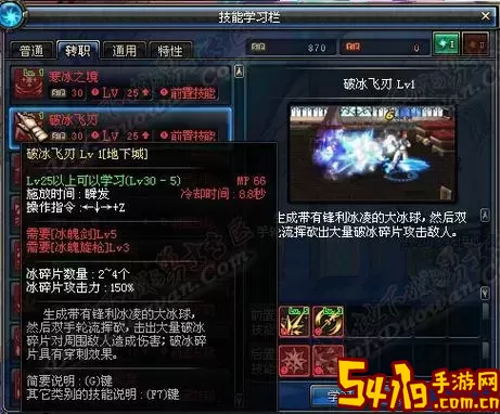 dnf100级冰结师装备推荐图1