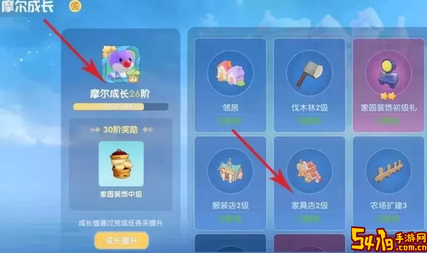 摩尔庄园家具店三级怎么解锁-摩尔庄园家具店怎么升二级图2