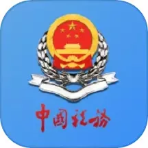 新疆税务下载最新版