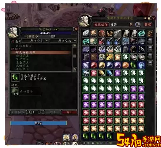 魔兽世界珠宝350到375图2