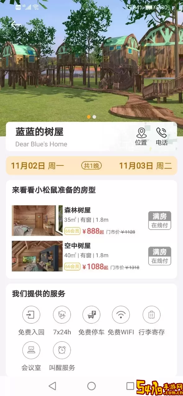 松鼠小镇最新版本下载
