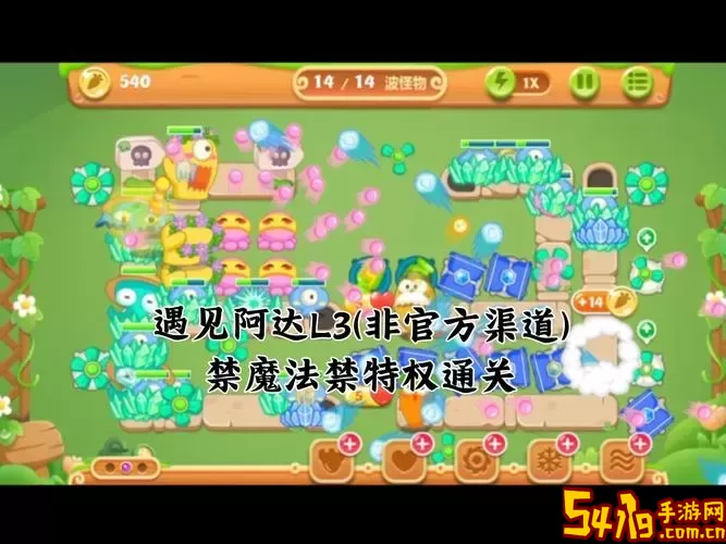 保卫萝卜攻略深海3金萝卜攻略图2