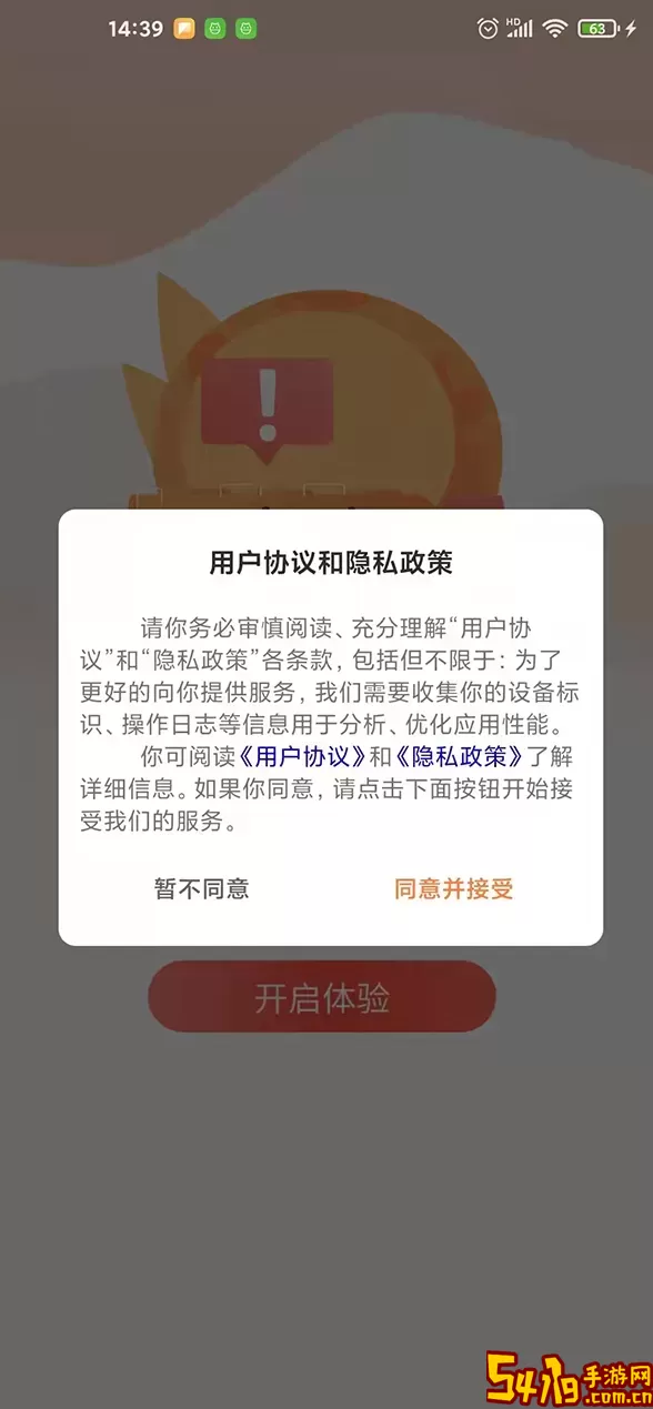驾押人员安全教育培训系统app下载