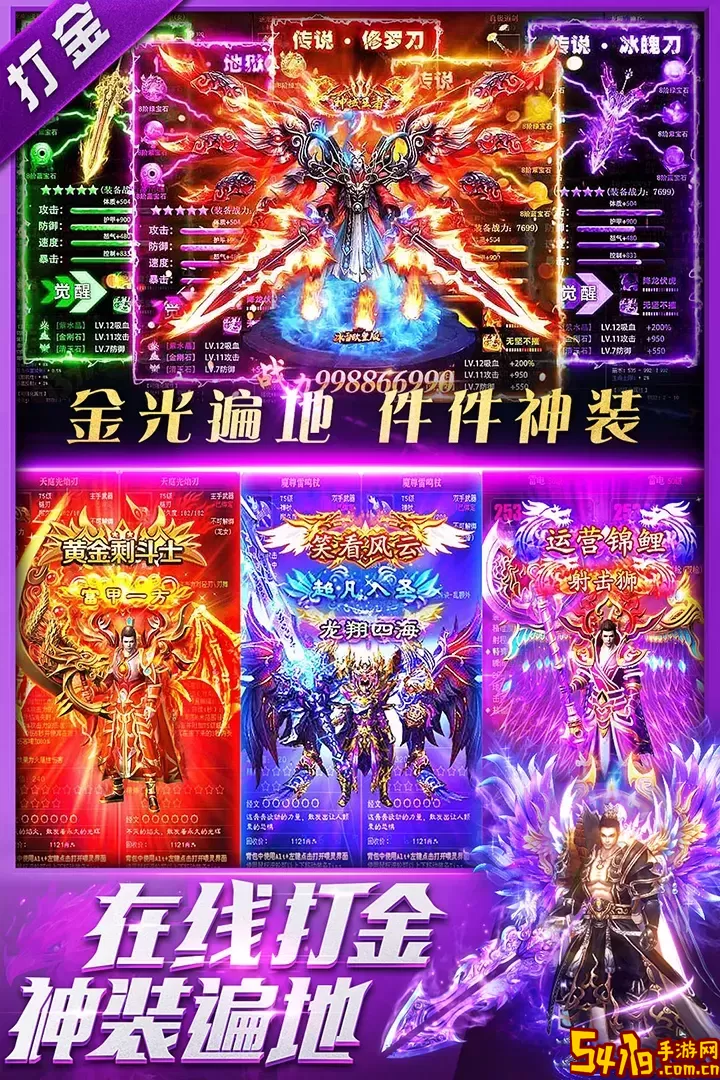 三界<a href=https://www.54119.com.cn/yxhj/rmyxzghj/ target=_blank>战歌</a>安卓正版