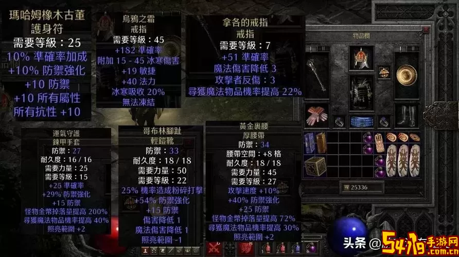 暗黑2圣骑士哪个流派厉害图1