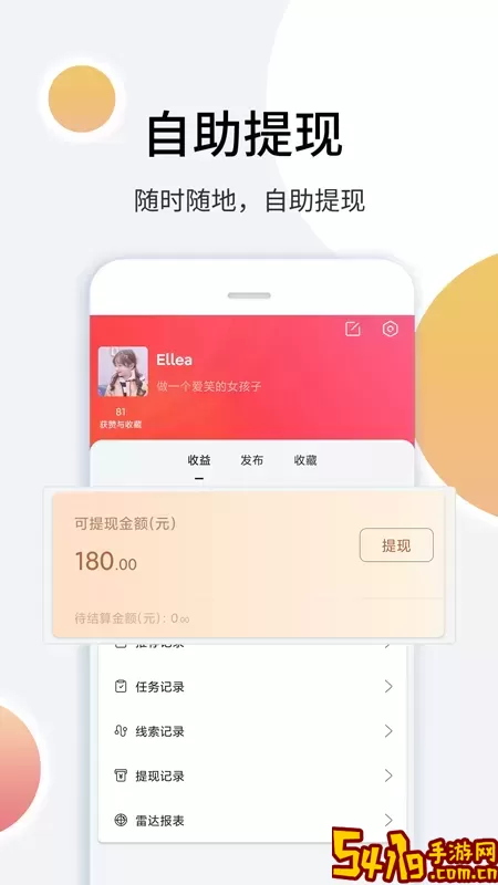 里德笔记下载安卓版