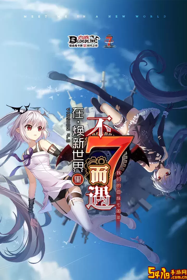 血族老版本下载