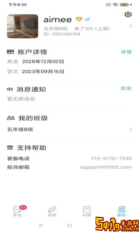 够本早市官网版最新