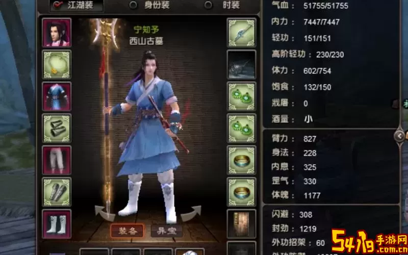 九阴真经外功魔心配备哪些宝物才能更强？图2