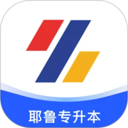 耶鲁专升本安卓版