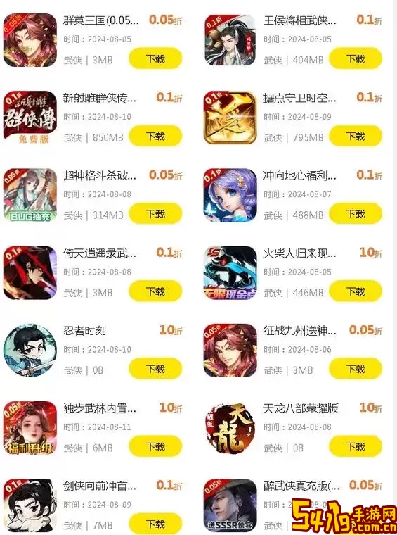 二零二一年手游排行榜图2
