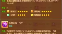 梦幻手游魔王转门派推荐：哪种选择更划算？