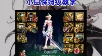 狂战士时装选什么技能