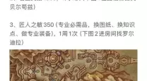 魔兽世界怀旧服：获取坐骑所需声望等级全解析