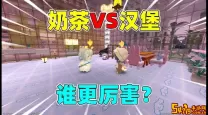 迷你世界汉堡奶茶生存挑战视频：全新玩法揭秘与精彩不碰技巧