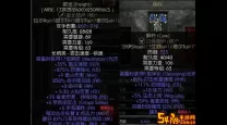 暗黑2重制版纯电法师装备