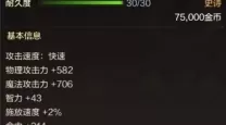 60版本dnf气功师用什么武器