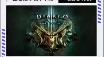 ns暗黑破坏神3欧版美版区别-暗黑破坏神3欧版和美版