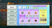 每天领取迷你币的迷你世界下载，让你乐享无穷乐趣