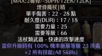 暗黑破坏神2 亡灵法师攻略