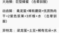 方舟生存进化各种龙的驯服方法-方舟生存进化各类龙驯服