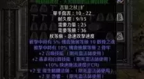 暗黑2纯招死灵法师土豪装备