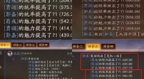 100级战法加力量还是智力
