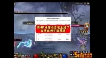 dnf金币为什么涨价了