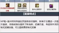 dnf死灵术士装备搭配
