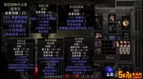 暗黑2圣骑士哪个流派厉害