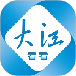 大江看看2024最新版