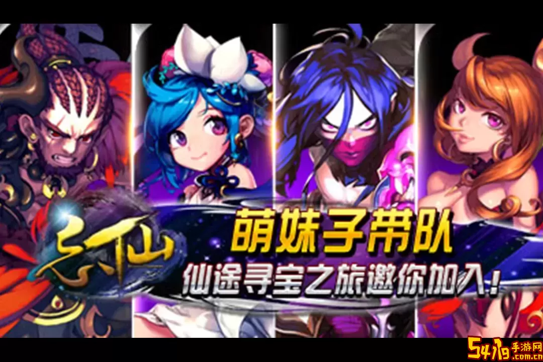 忘仙2下载免费版